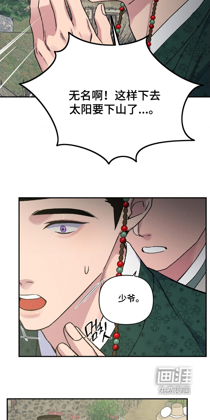 第19话3