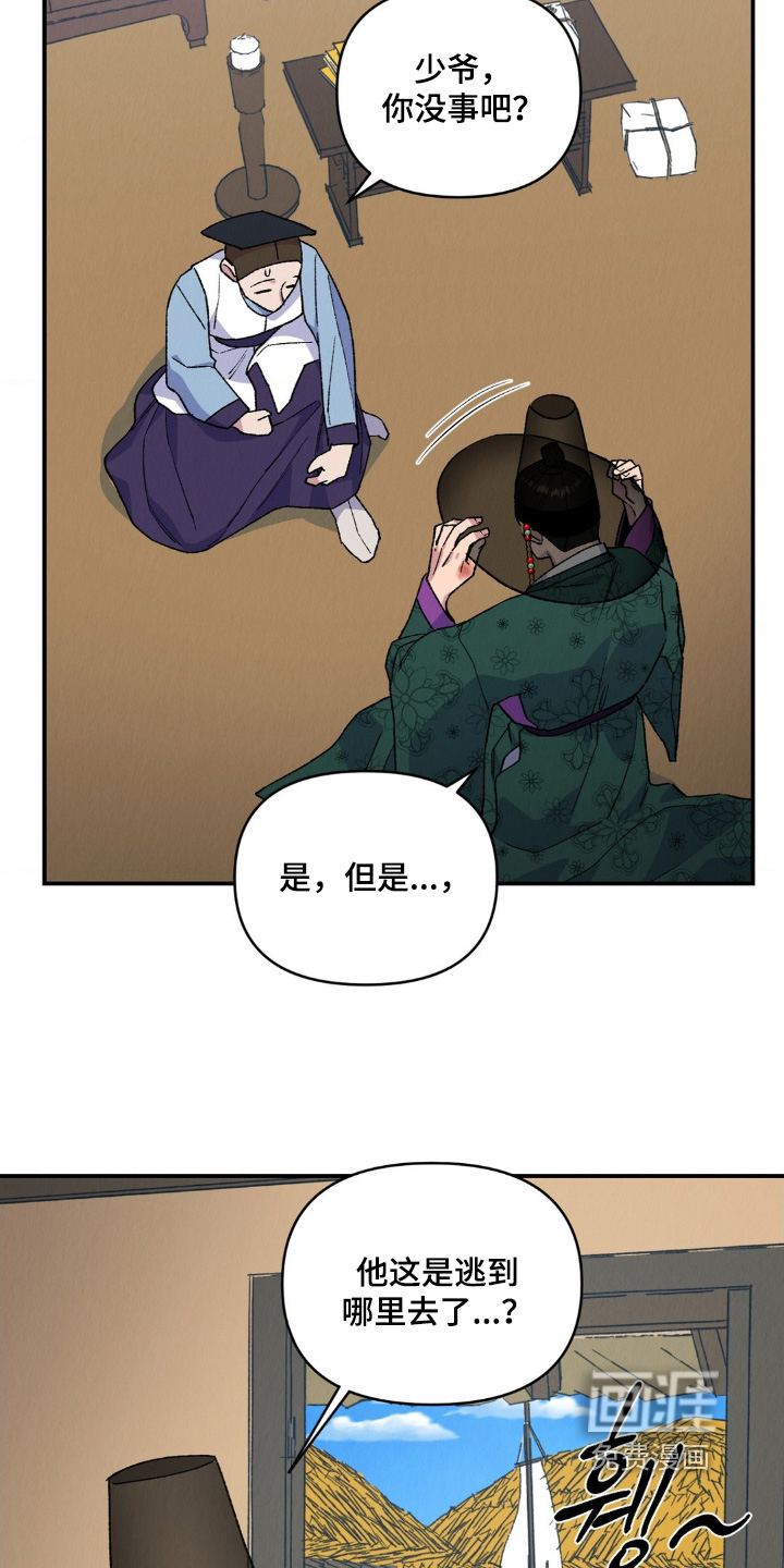第17话11