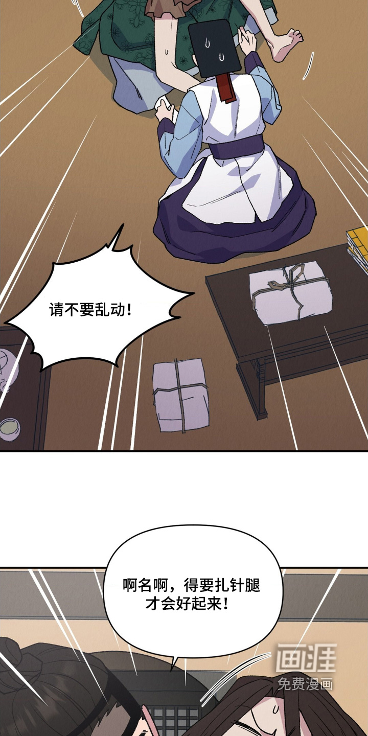 第17话3