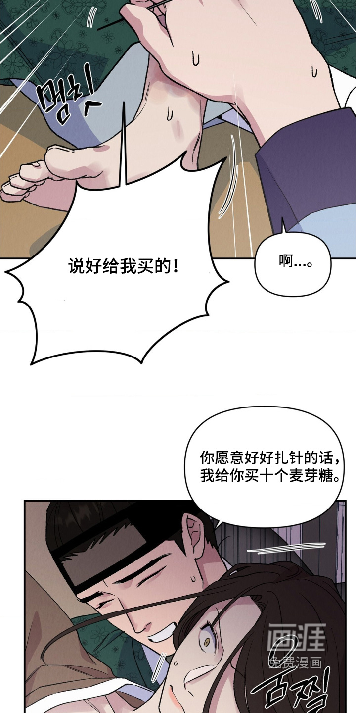 第17话6