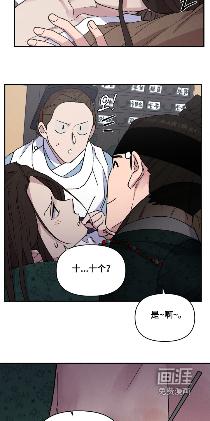第17话7