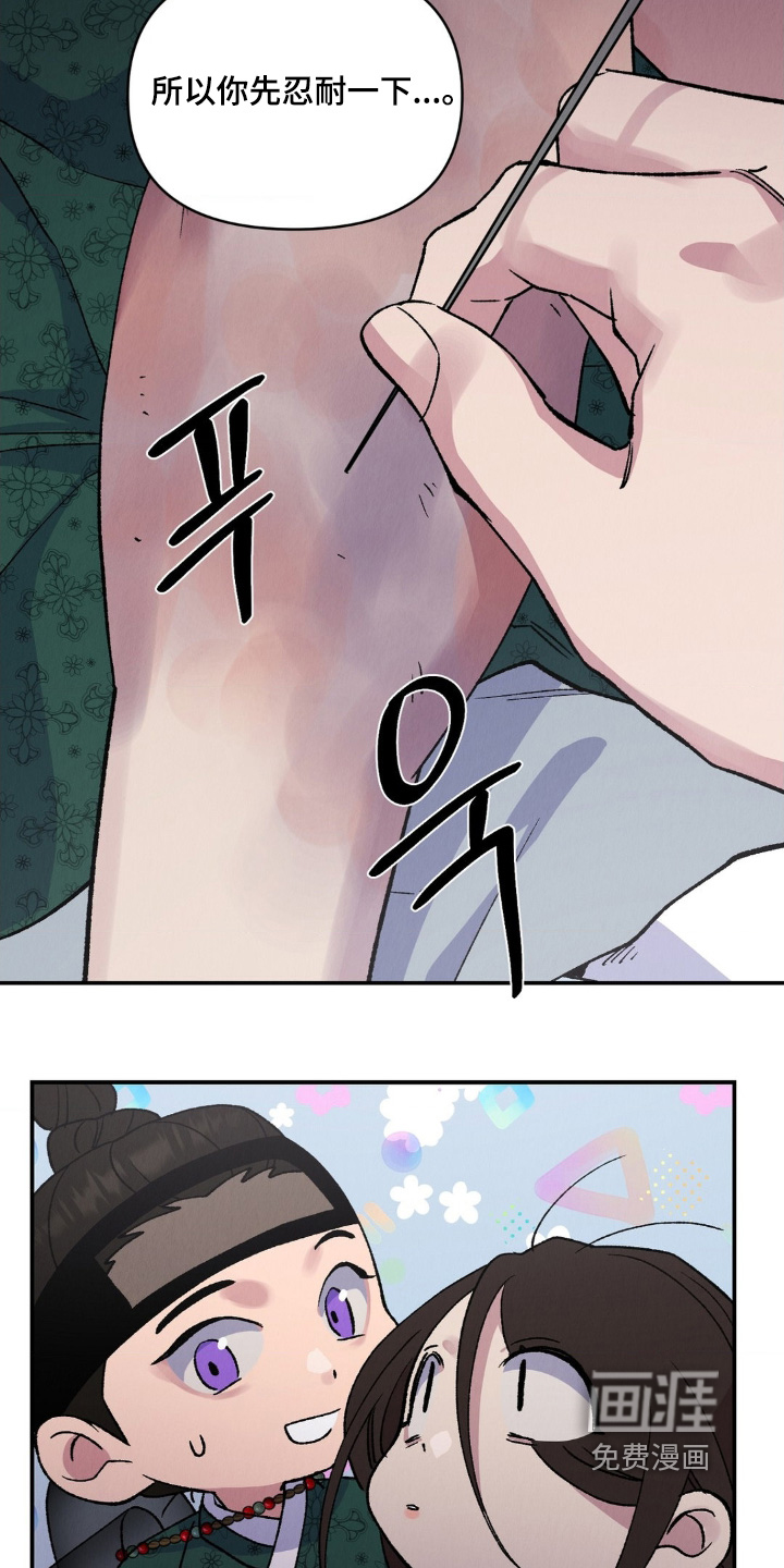第17话8