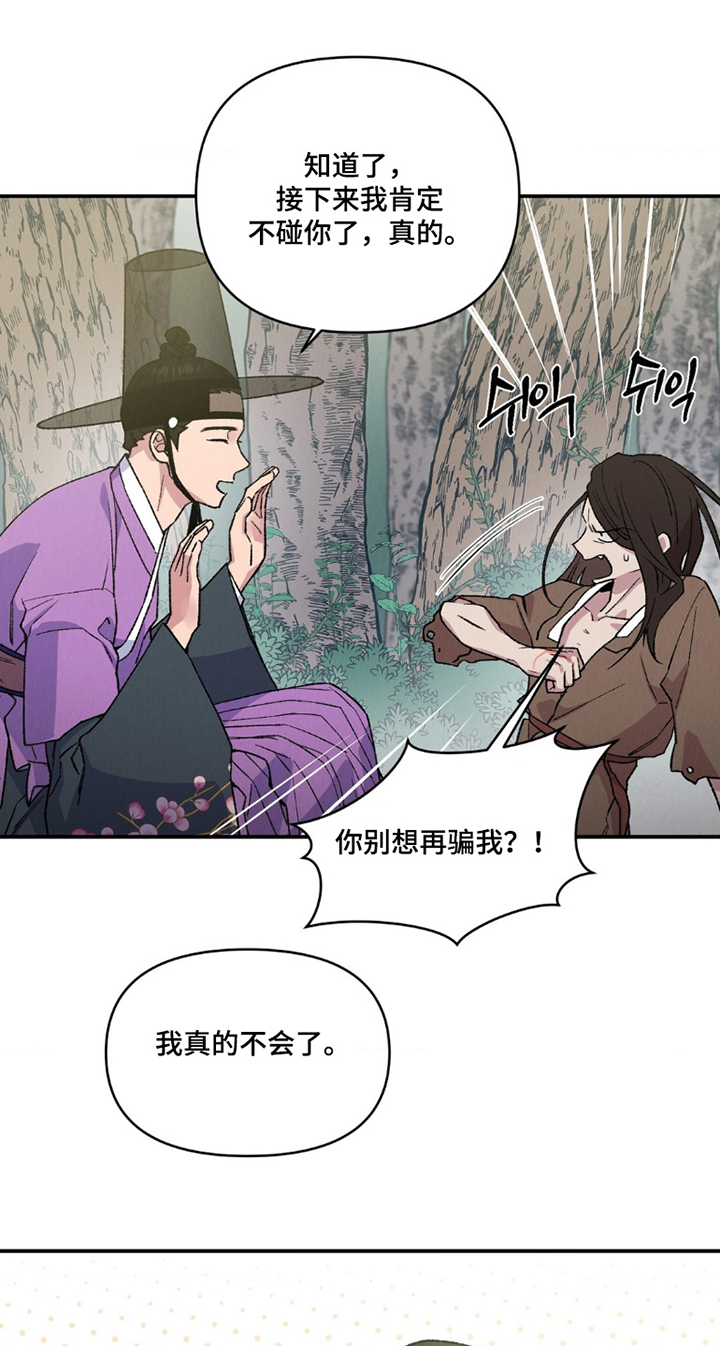 第14话11