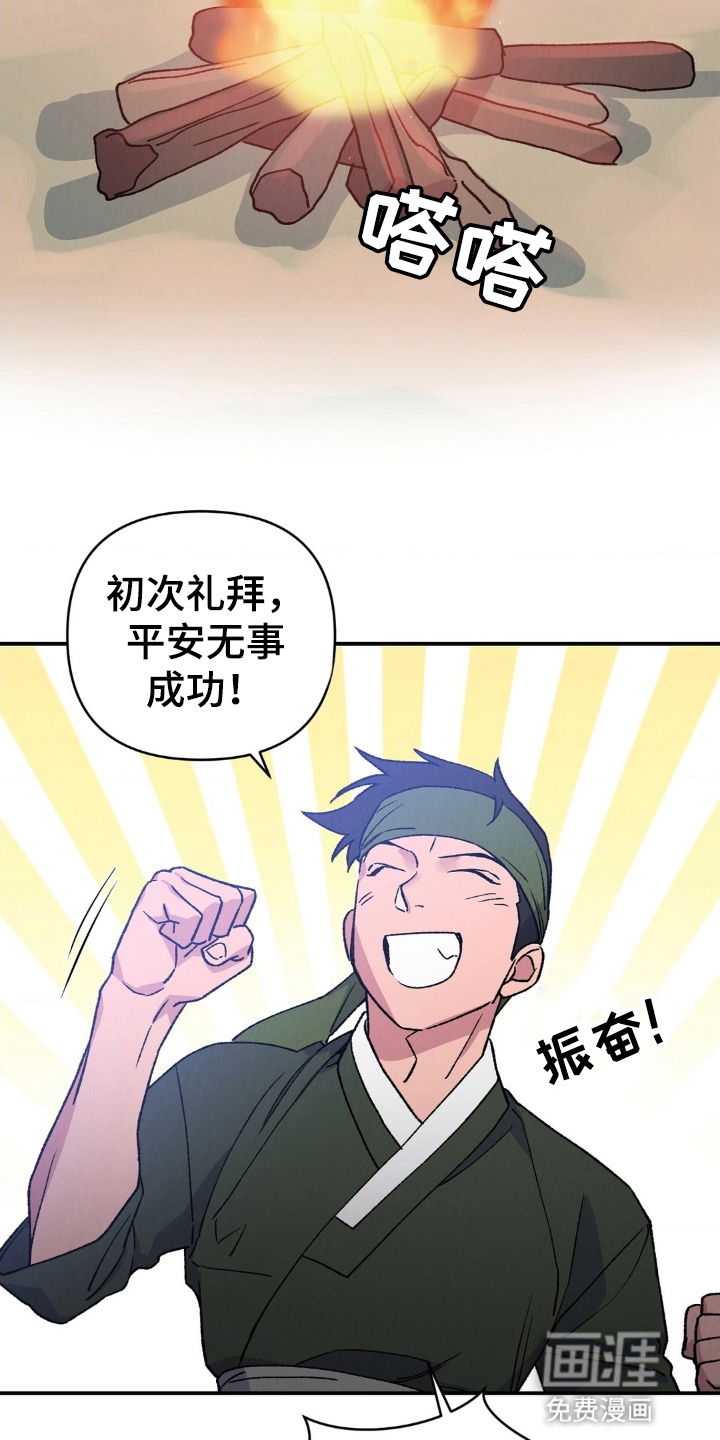 第11话19