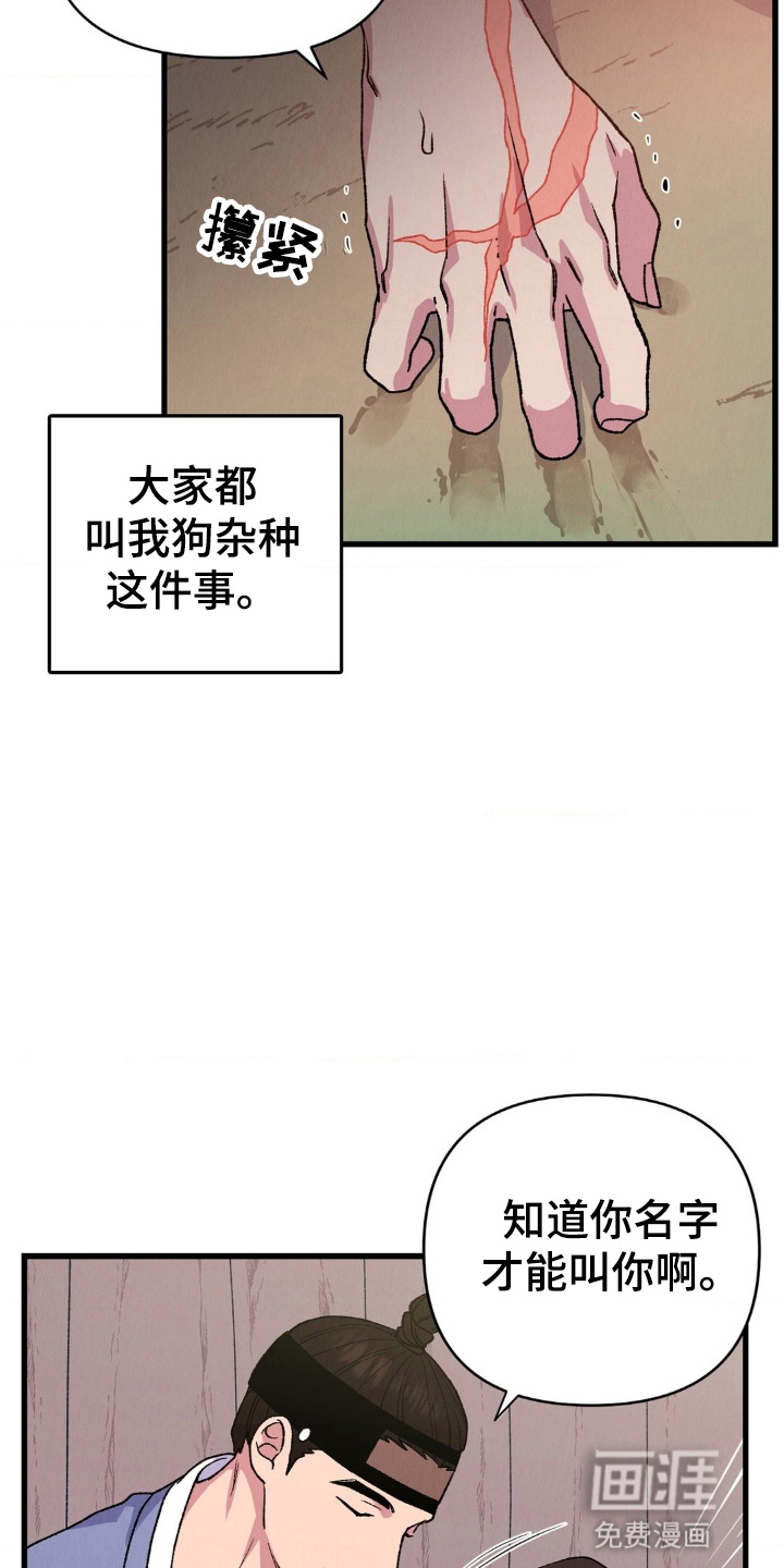 第5话23