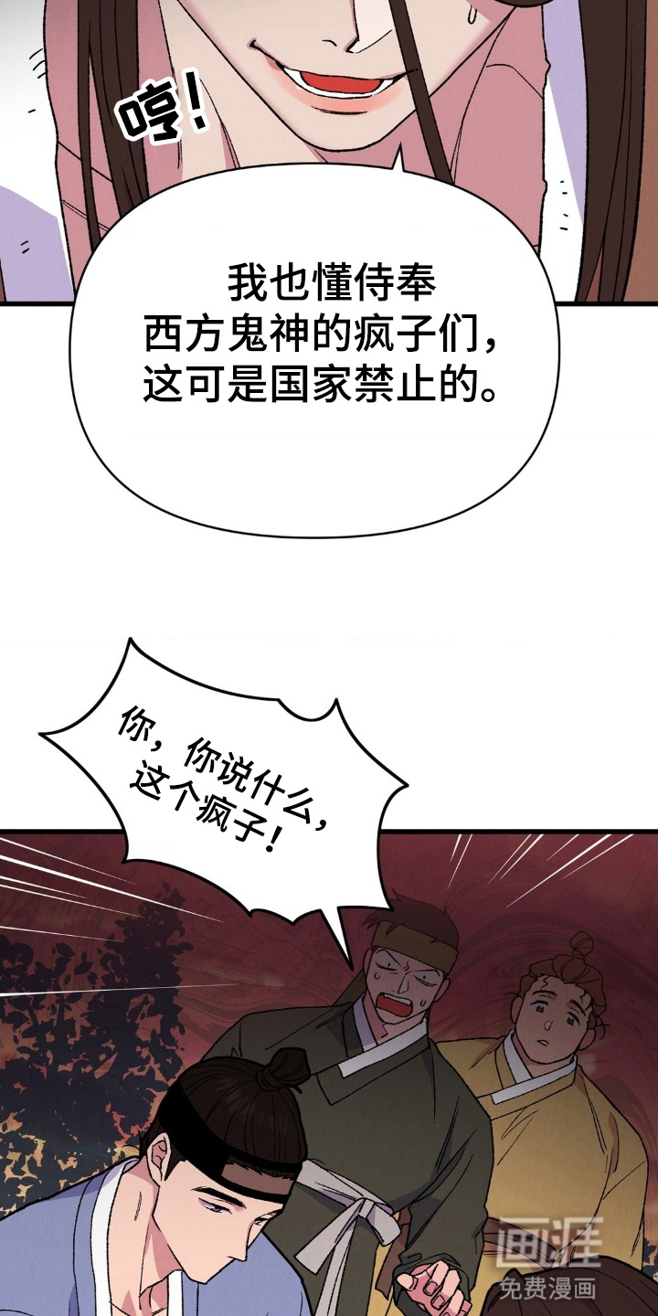 第5话26