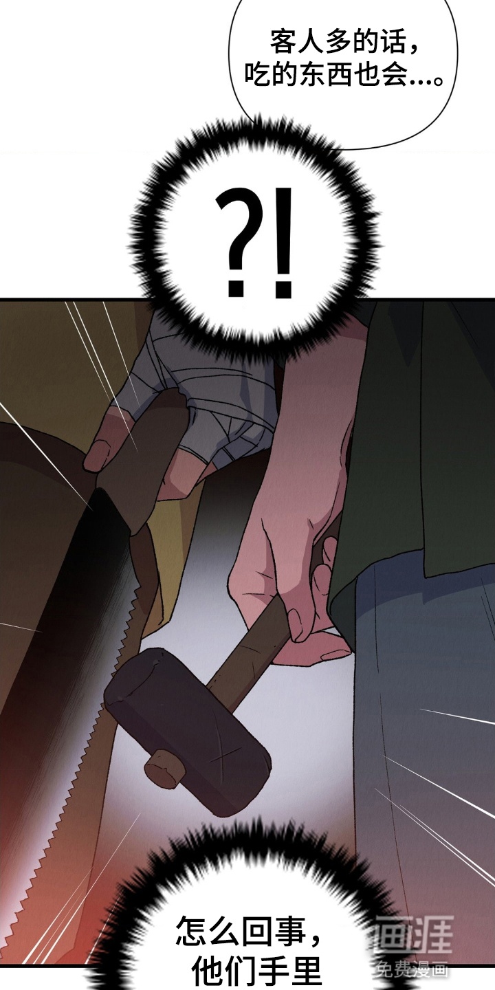 第3话18