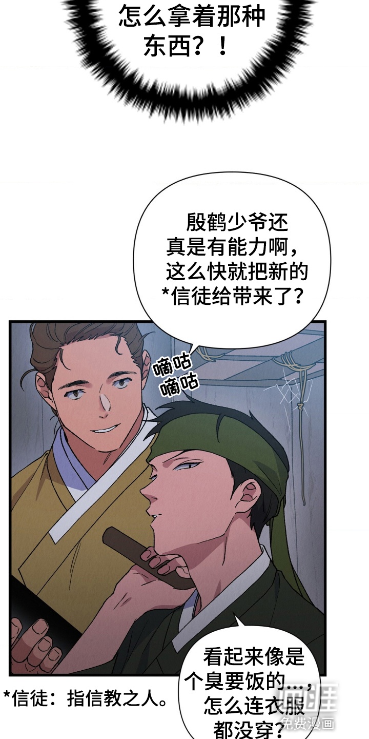 第3话19