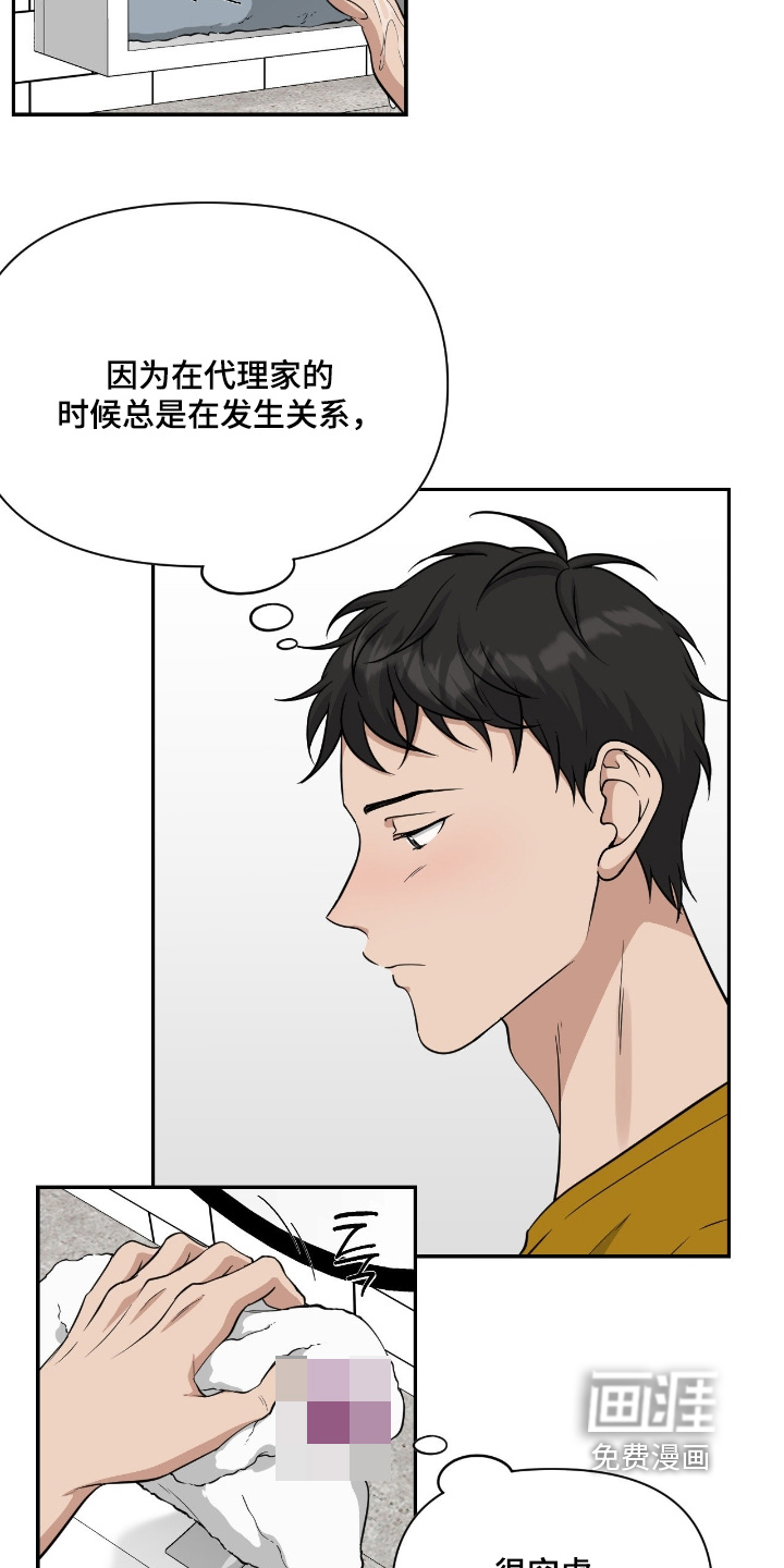 第51话4