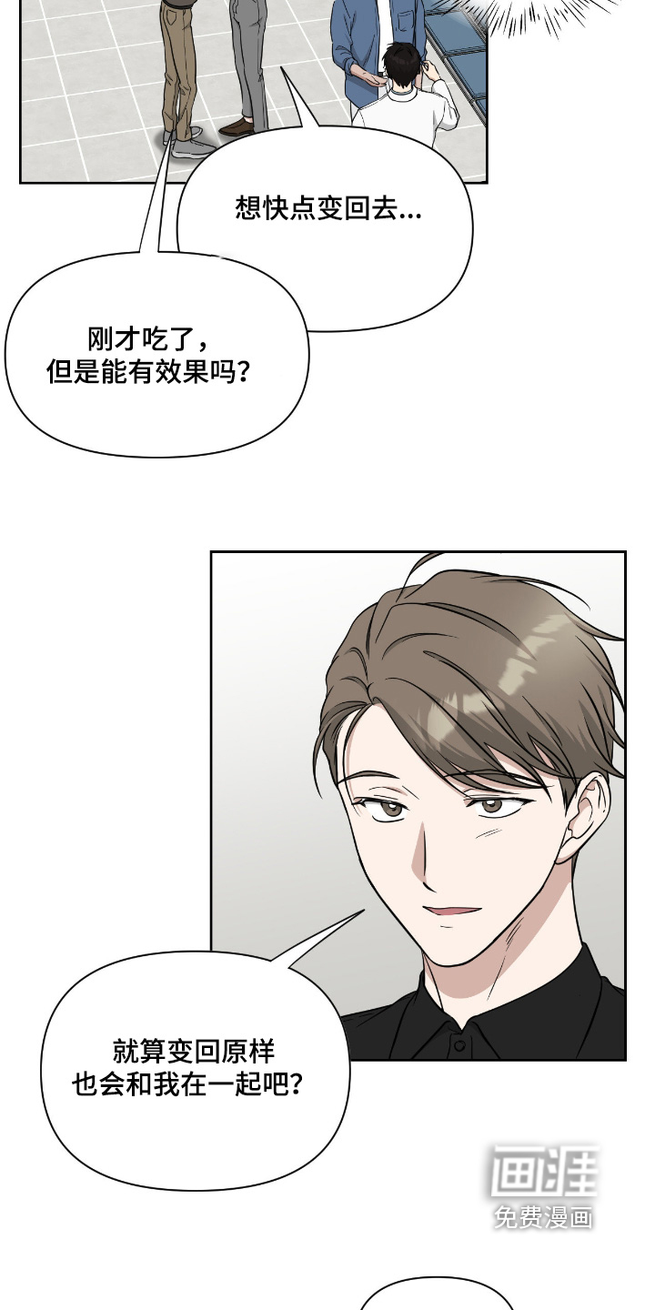 第59话3
