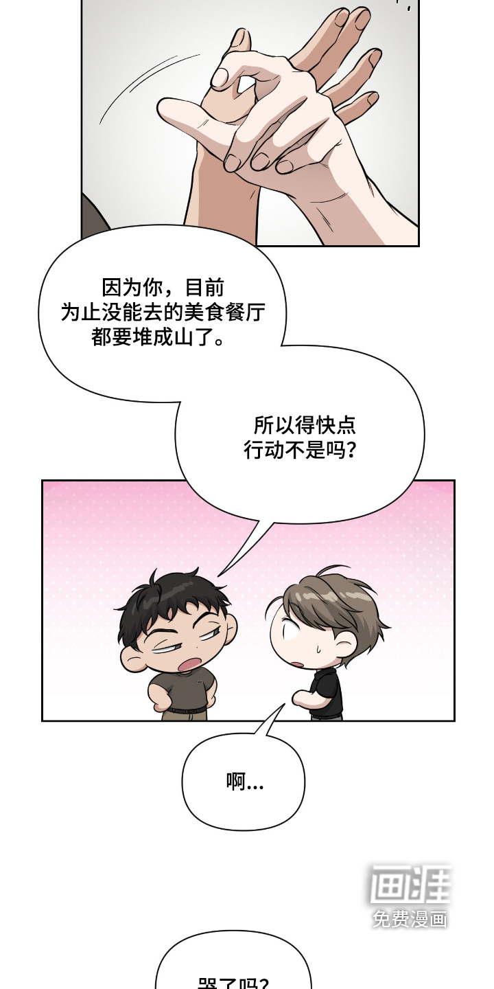 第59话6