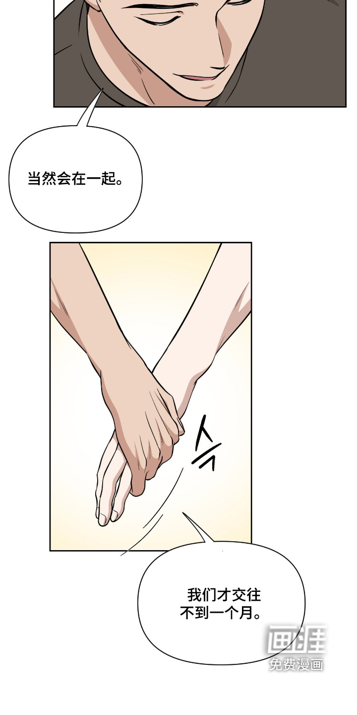 第59话8