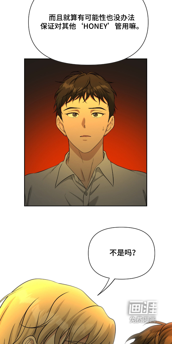 第54话16