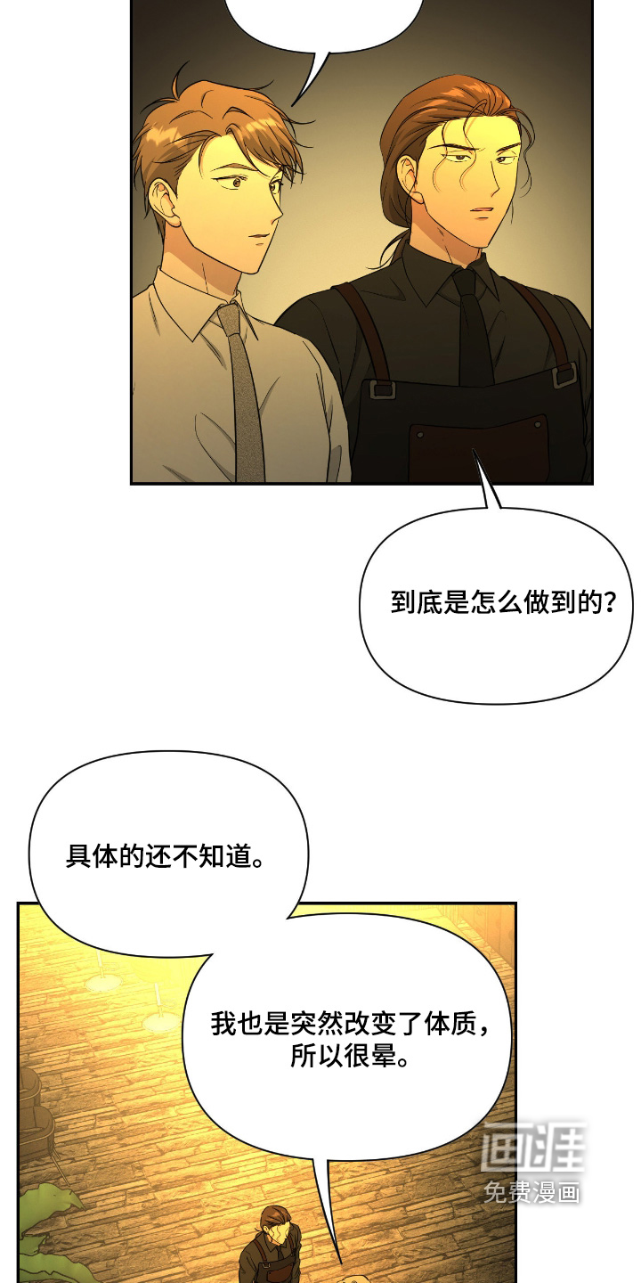 第54话3