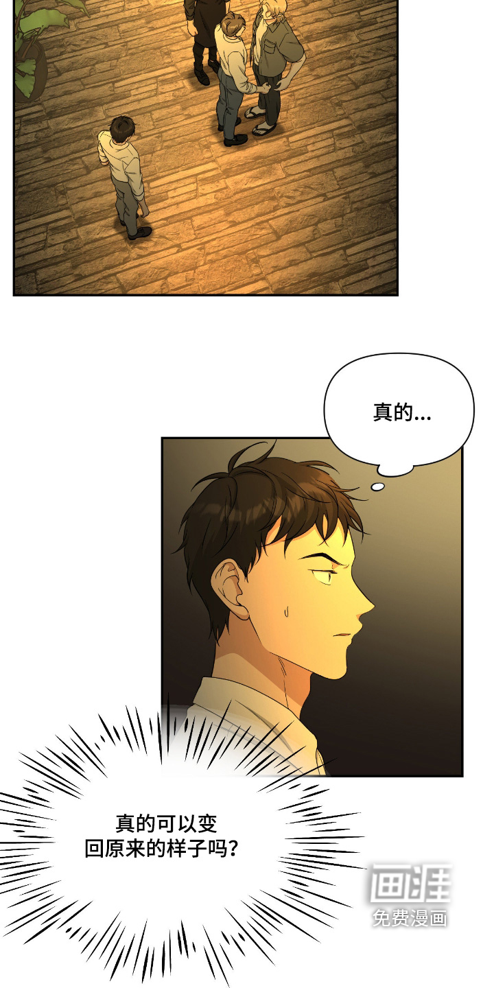 第54话4