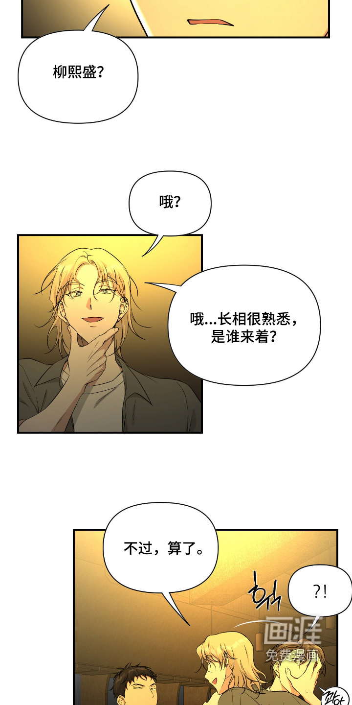 第53话5