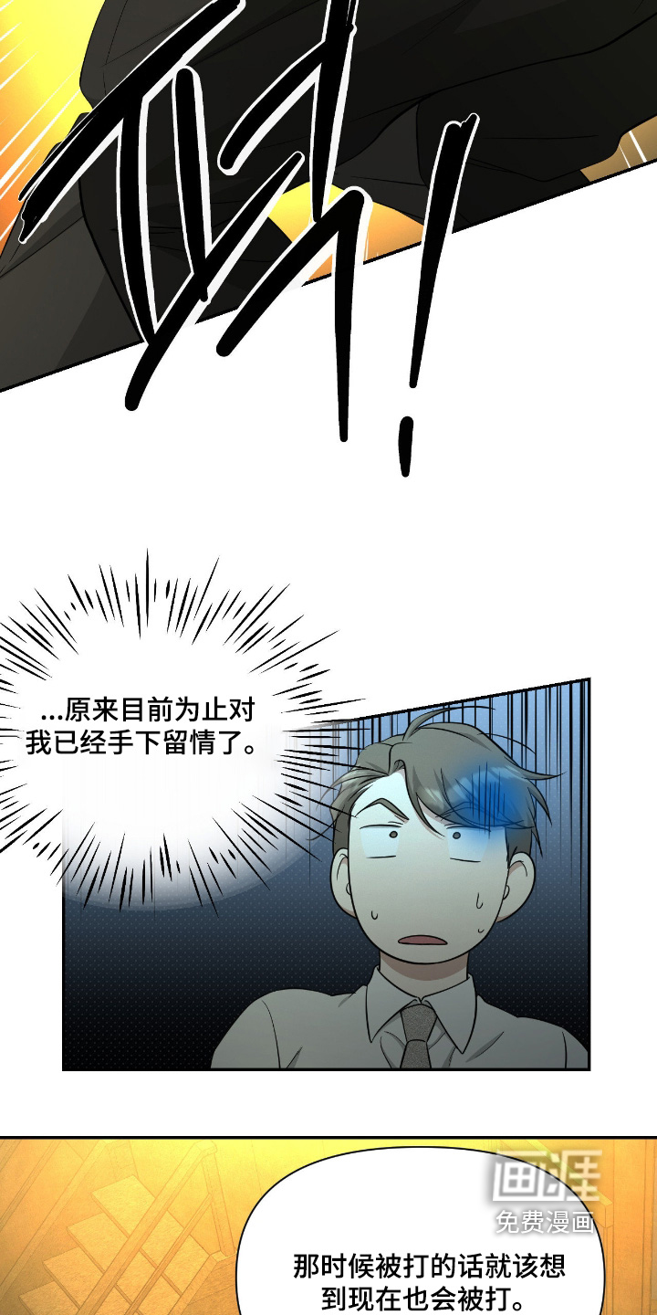 第53话8