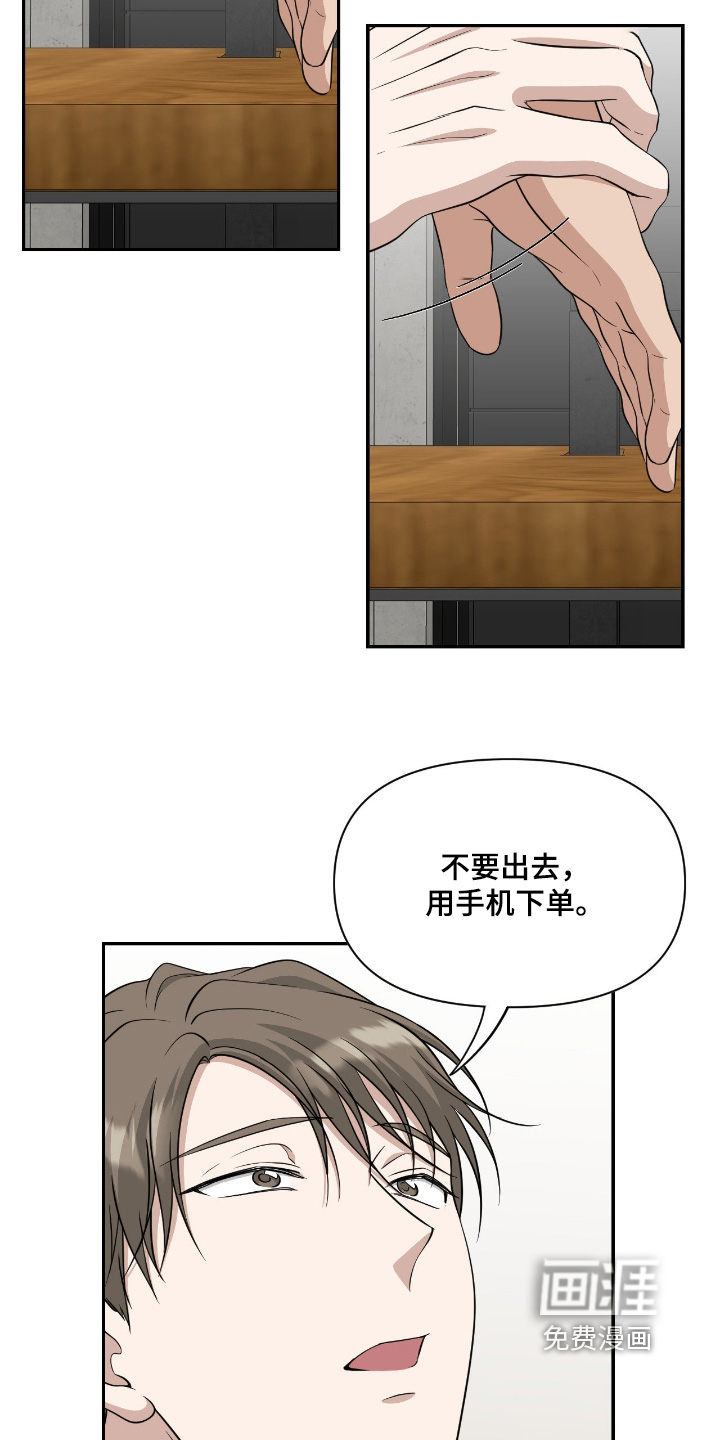 第46话3