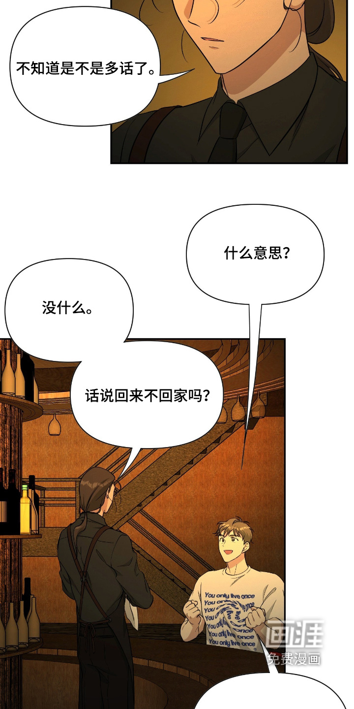 第46话9