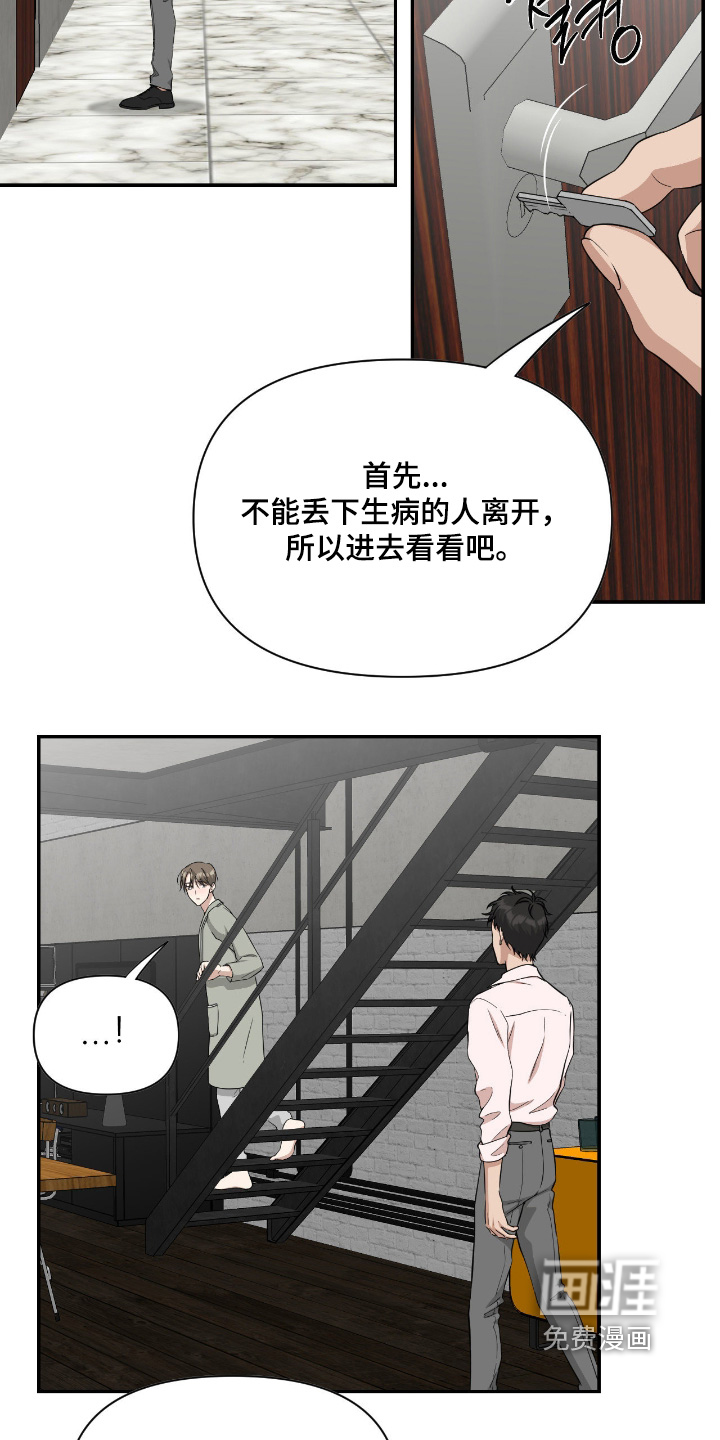 第45话3