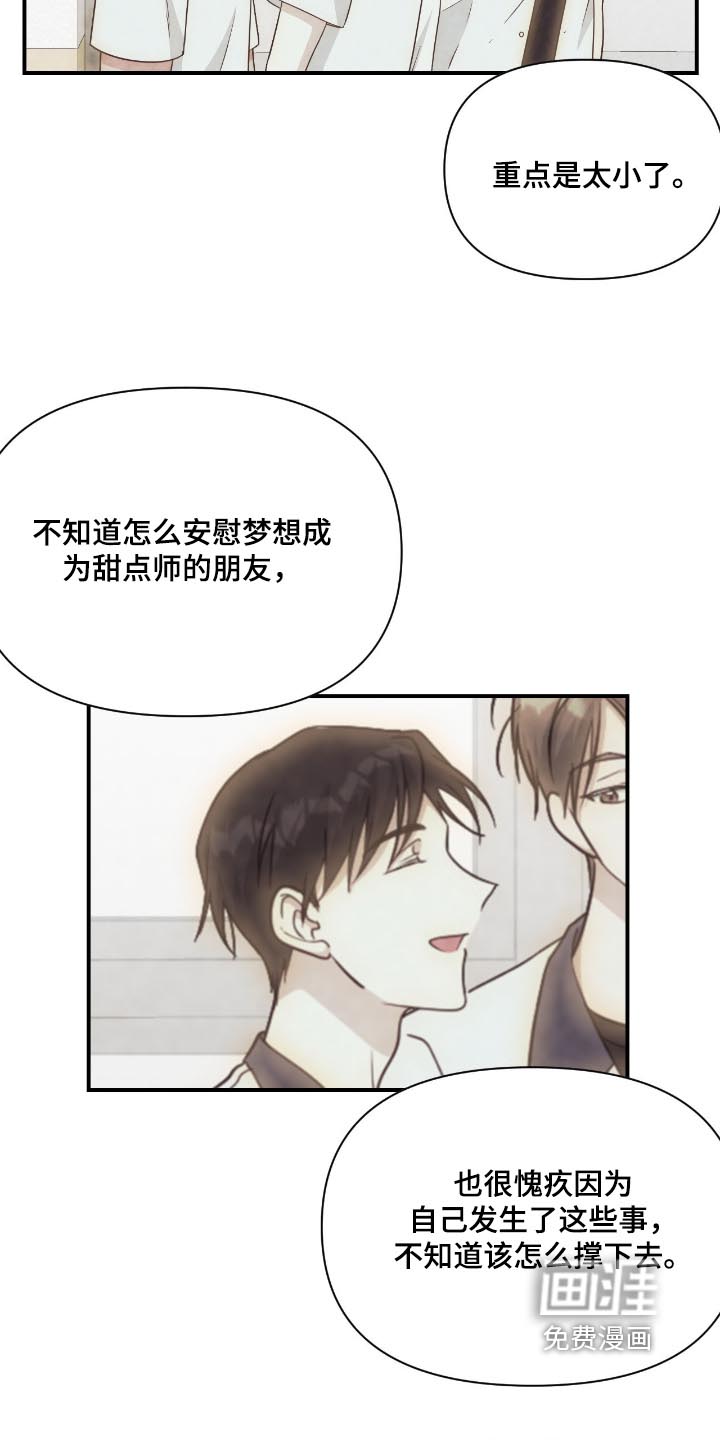 第44话4