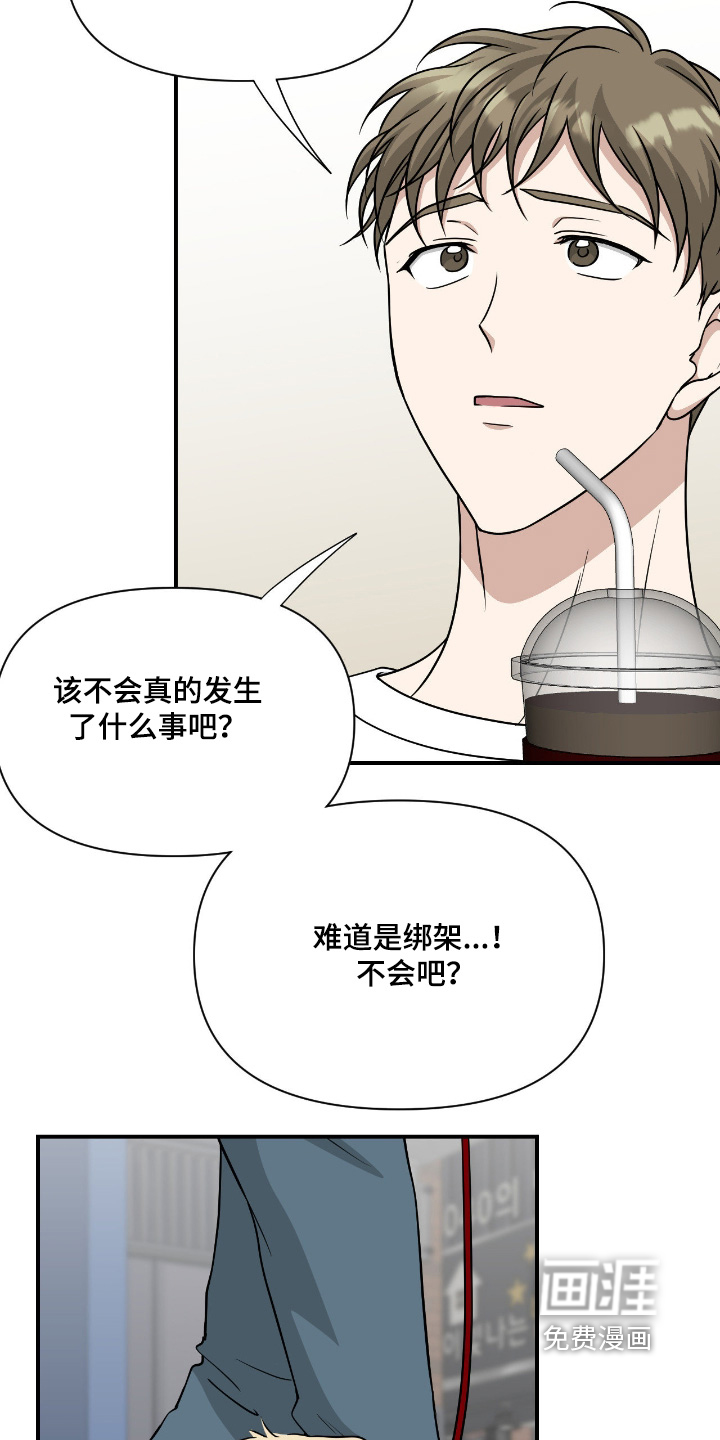 第42话10