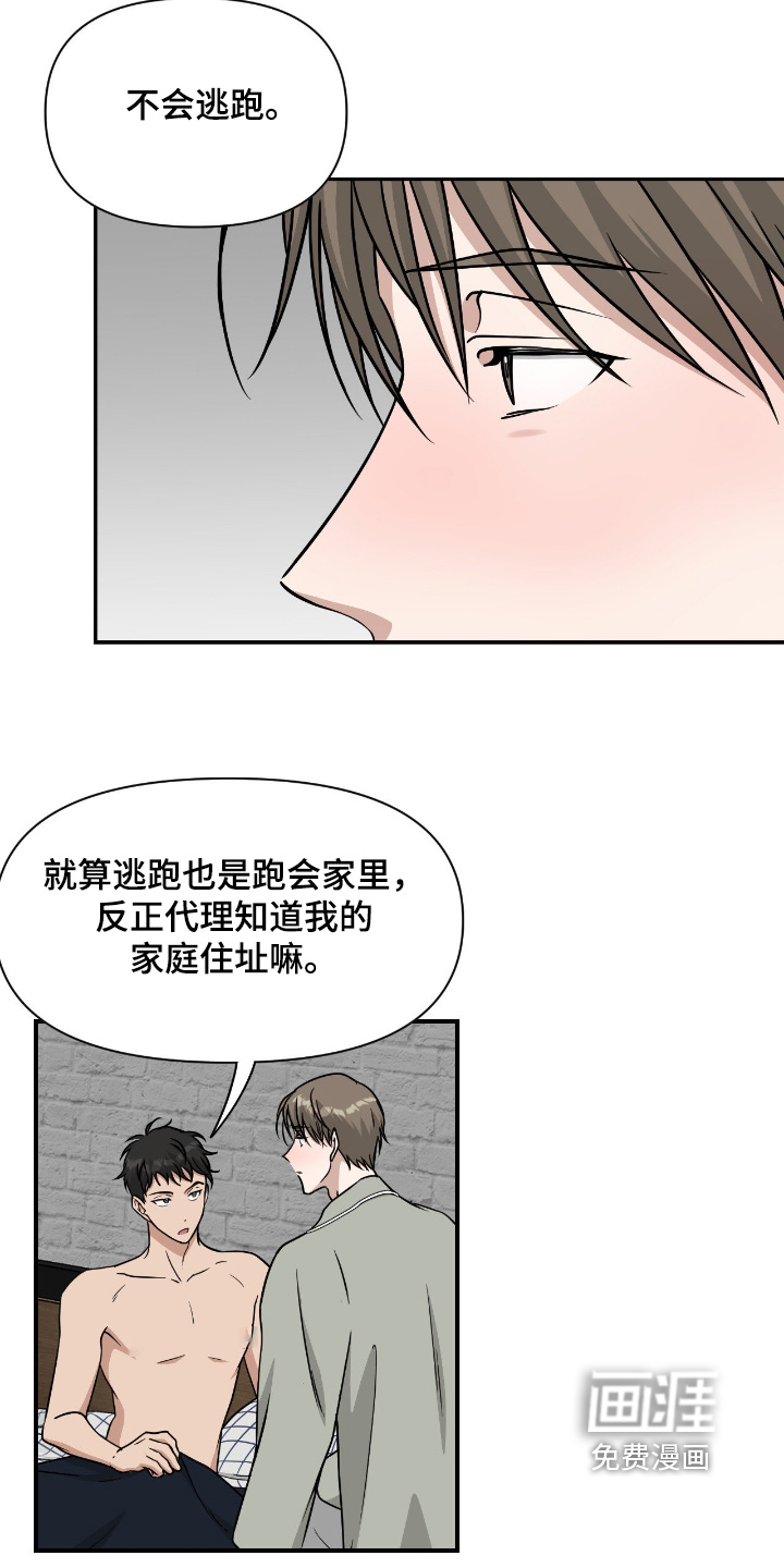 第41话11