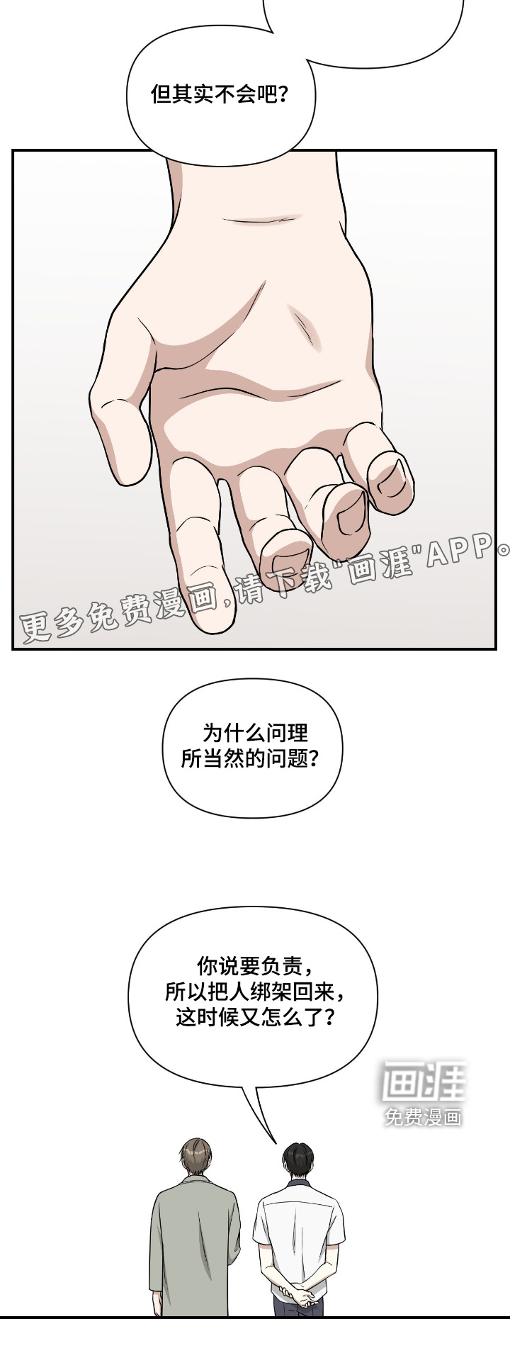 第41话16