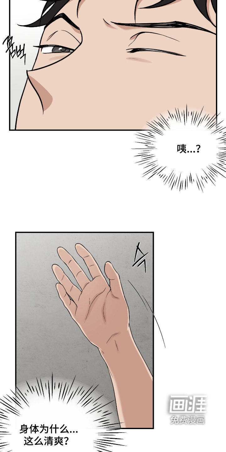 第41话3