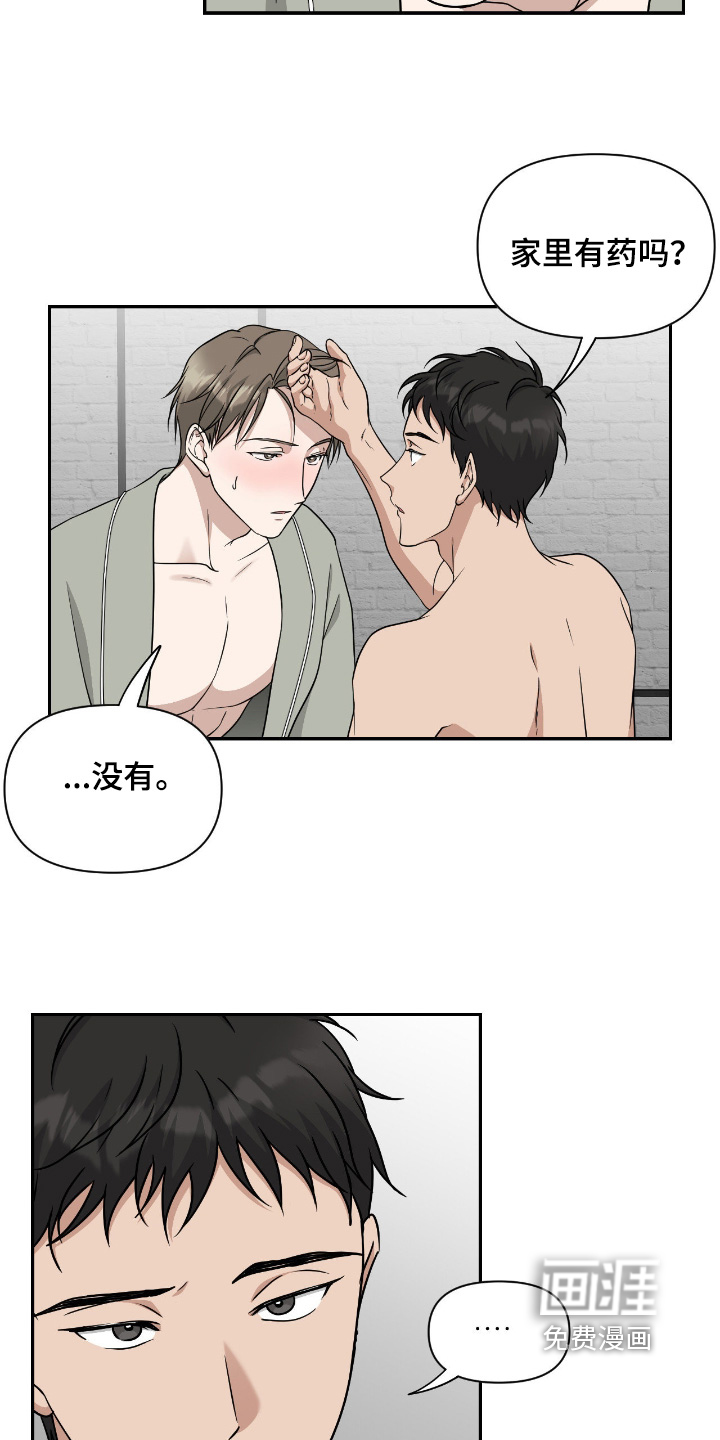 第41话9