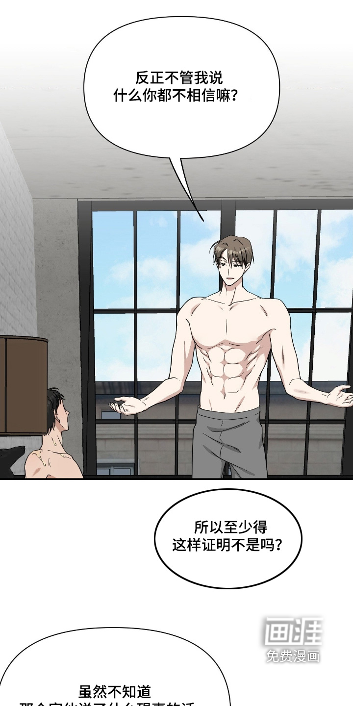 第38话7