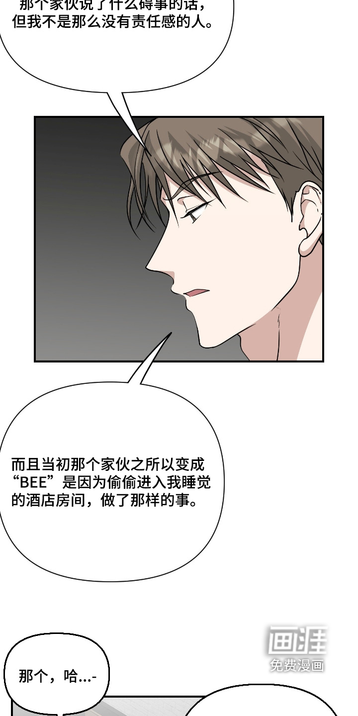 第38话8