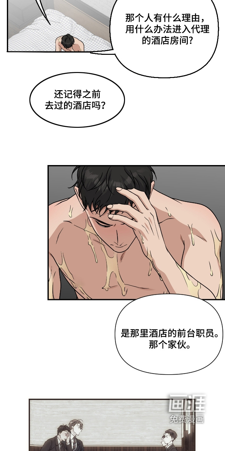 第38话9