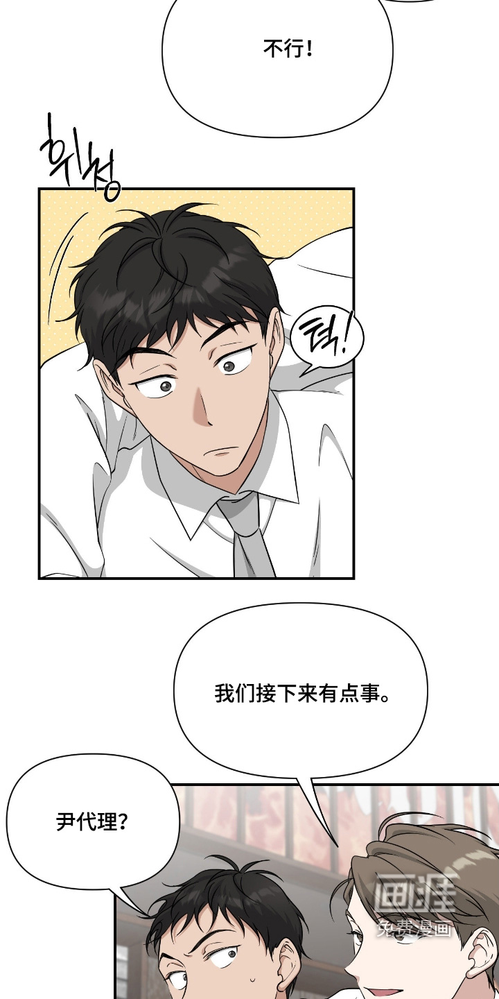 第37话10