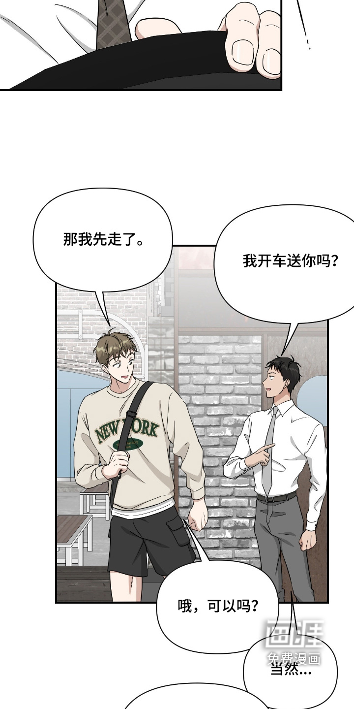 第37话9