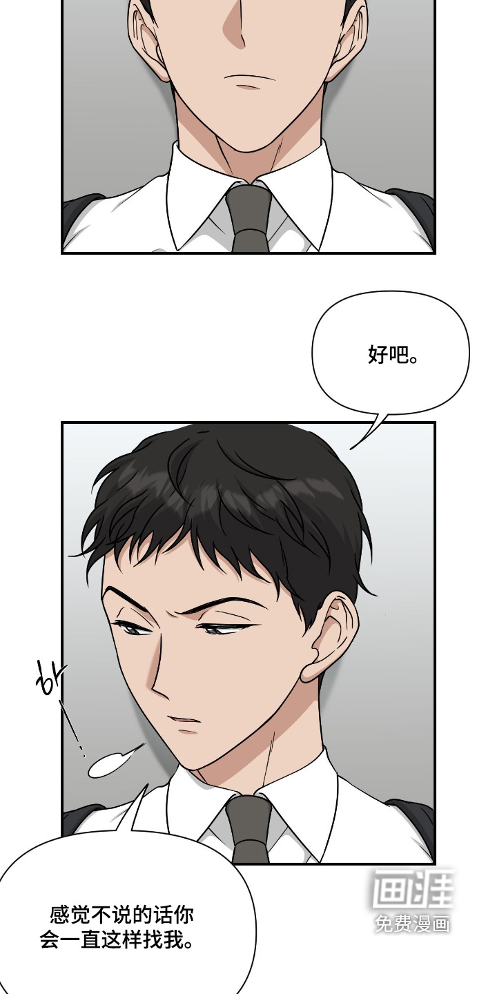 第36话3