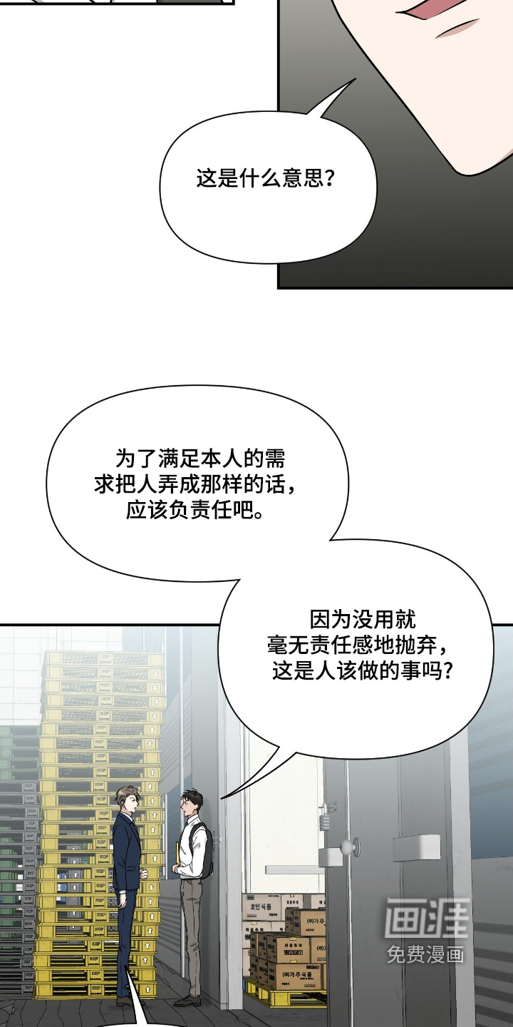 第36话6