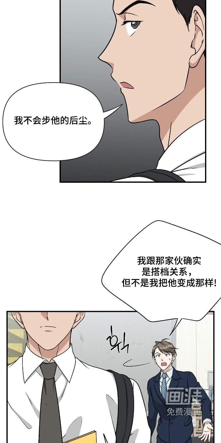 第36话8