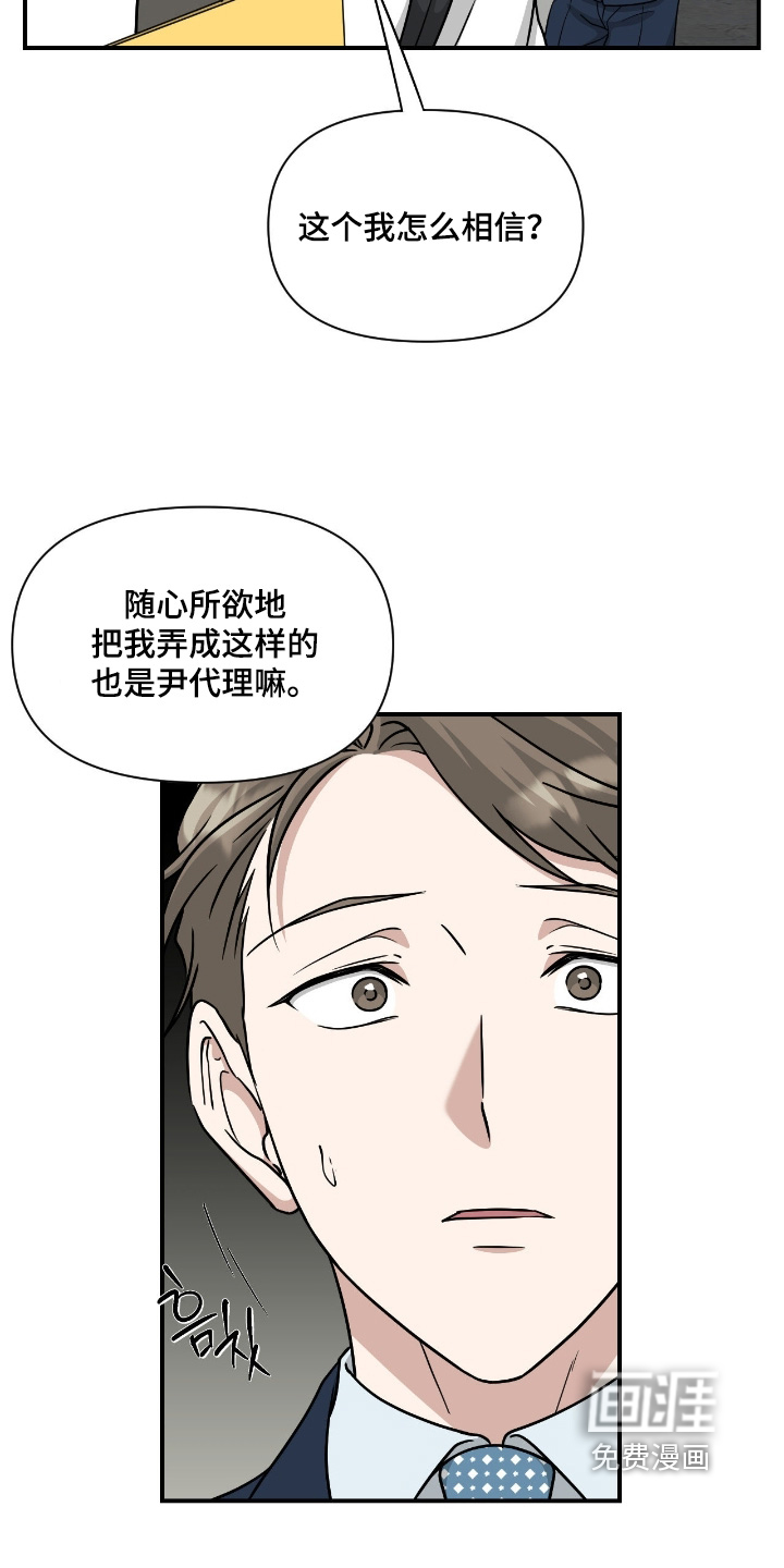 第36话9