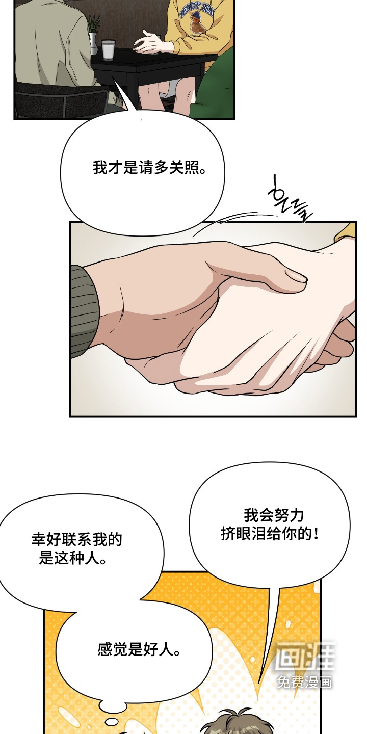 第34话14