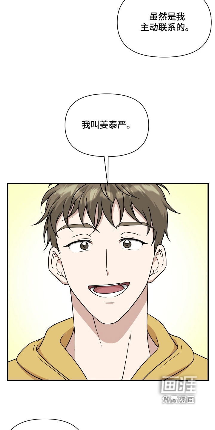 第34话3