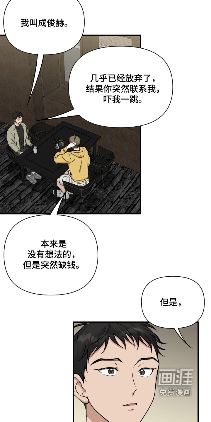 第34话4