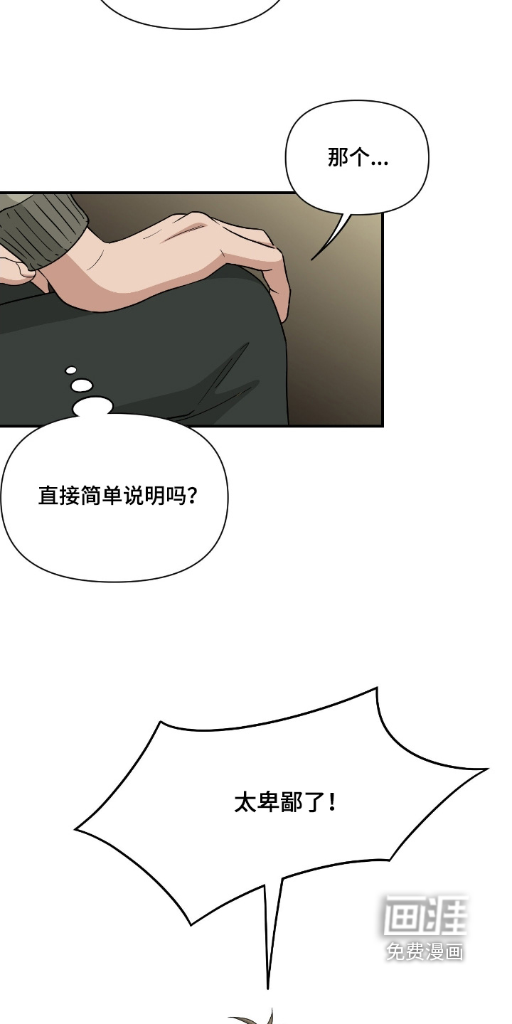 第34话6