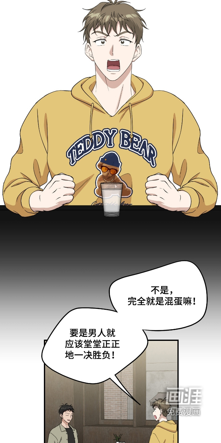 第34话7