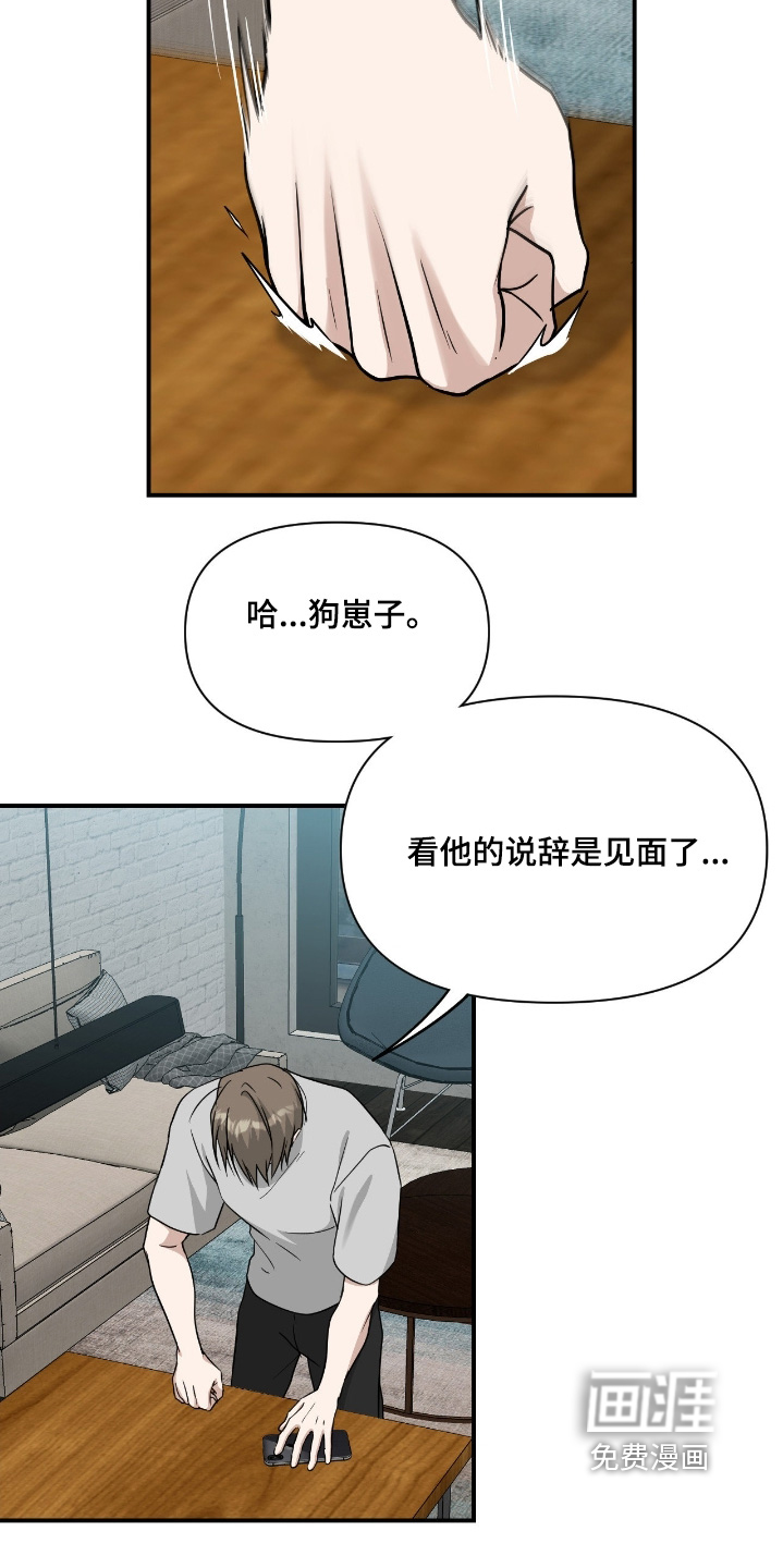 第33话11