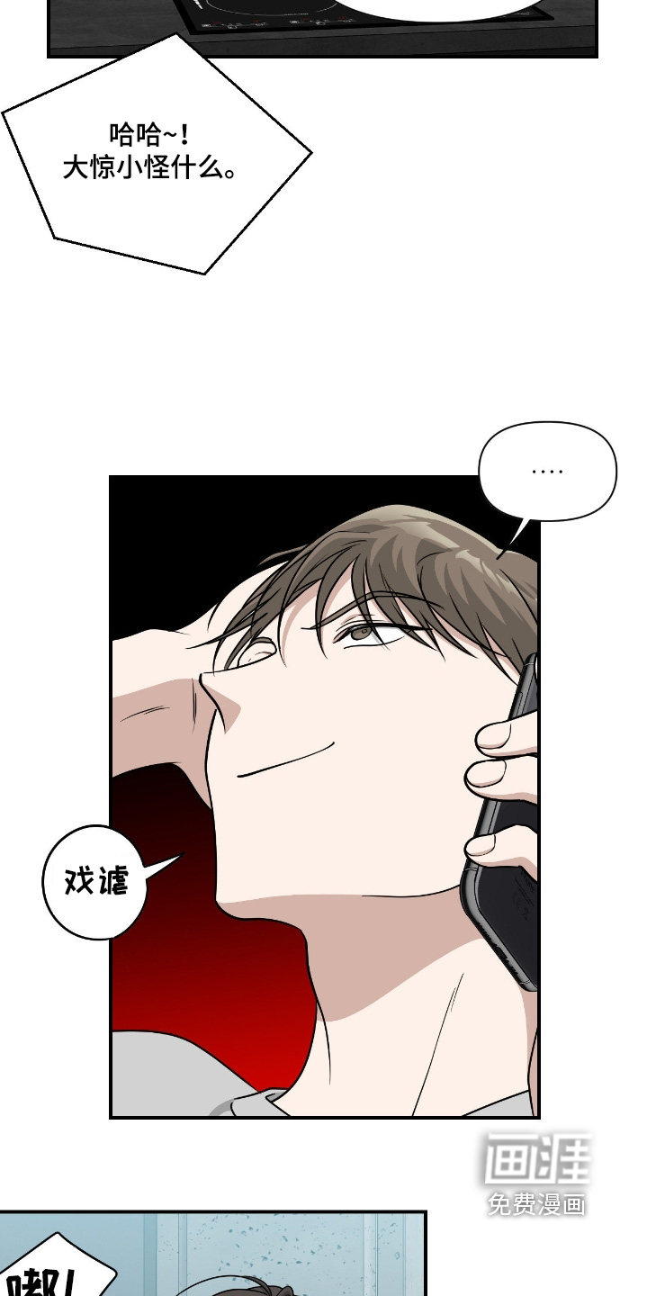 第33话8
