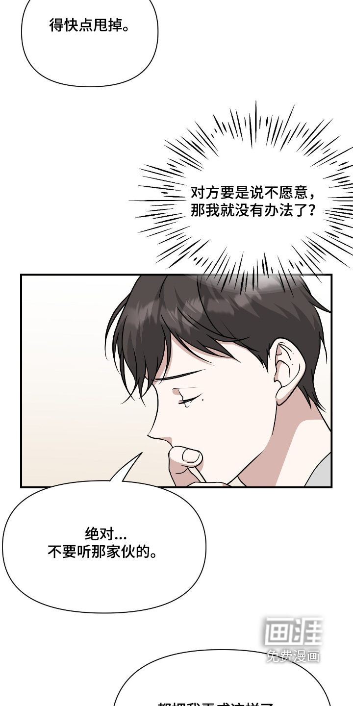 第32话10