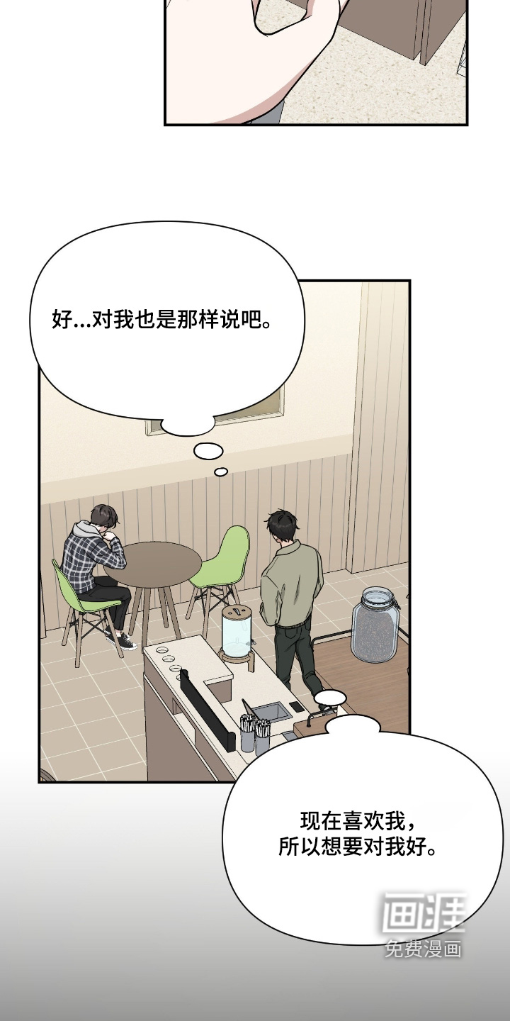 第32话12