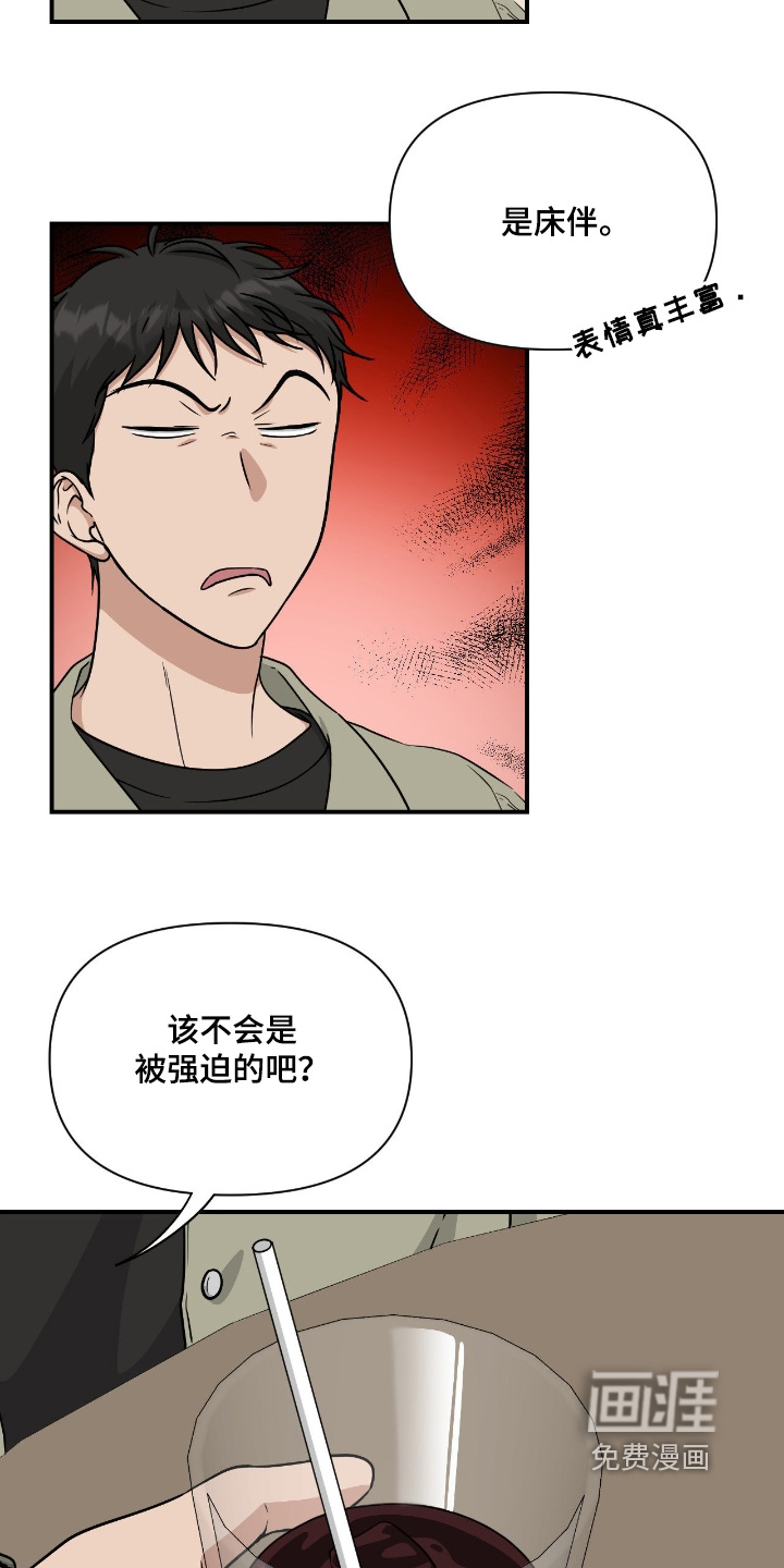 第32话2