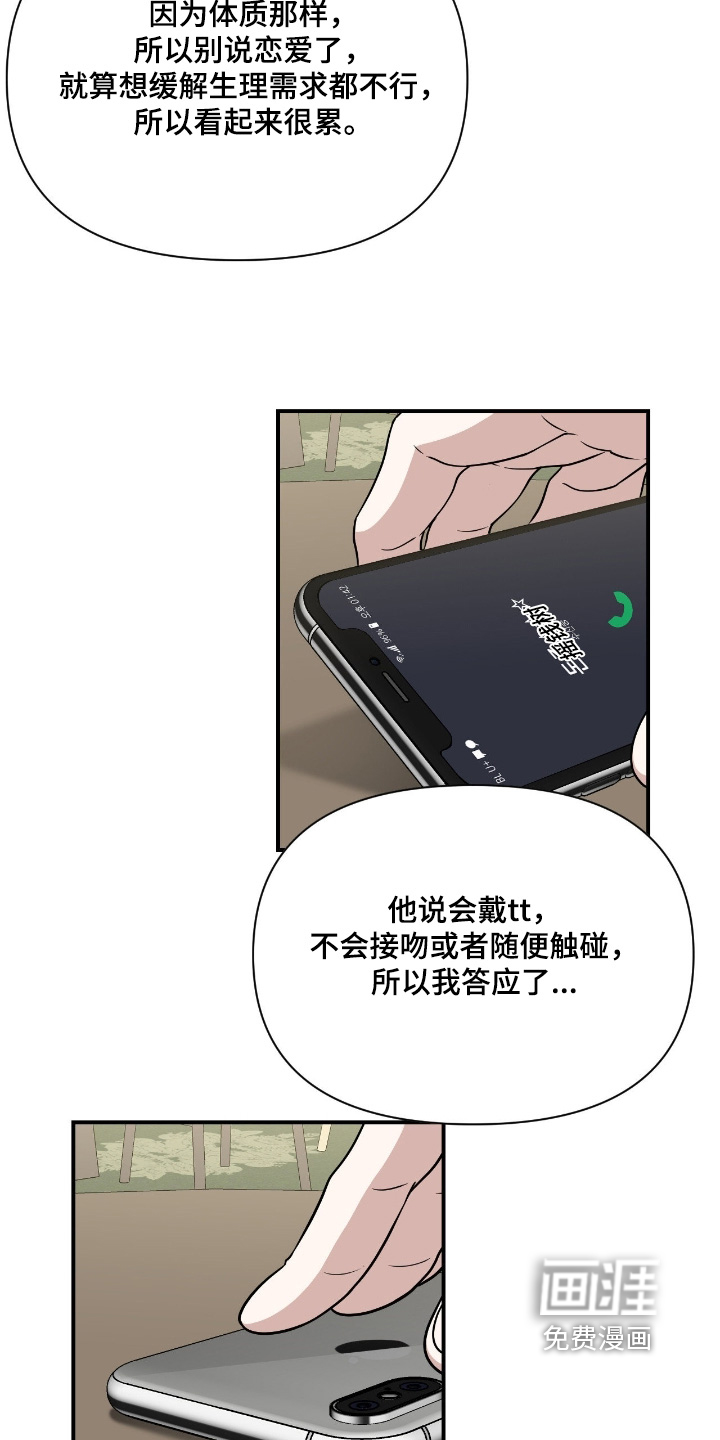 第32话5